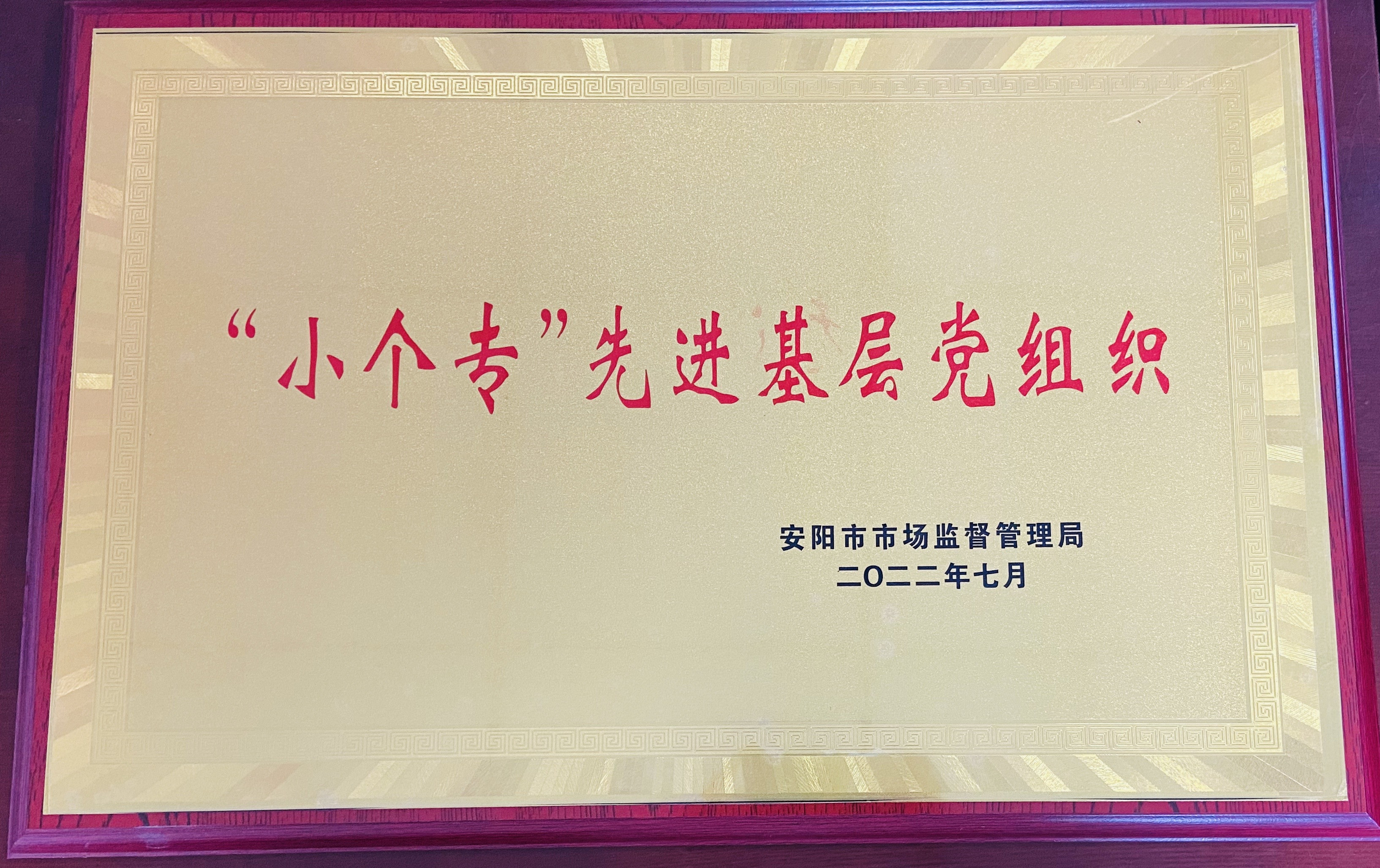 小個?；鶎狱h組織